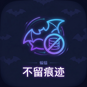 蝙蝠聊天官网 - 蝙蝠聊天软件在App Store的评分和评价分析
