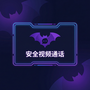 蝙蝠聊天 - 蝙蝠聊天软件模拟器检测功能